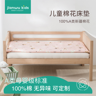 儿童a类新疆棉花垫幼儿园床垫褥子午睡专用婴儿拼接床褥芯可定制