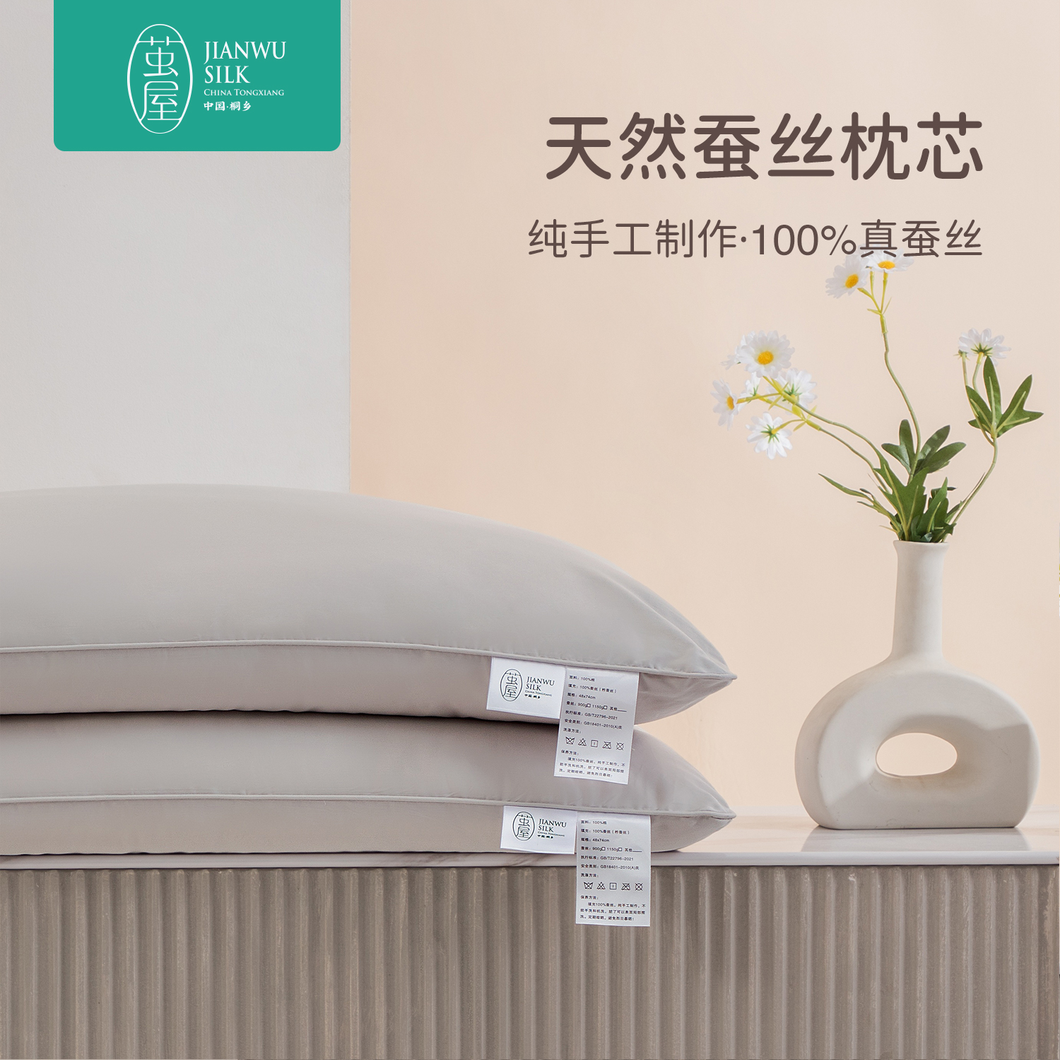 蚕丝枕芯助睡眠护颈椎男女士专用成人枕头家用睡觉低矮软枕单只装