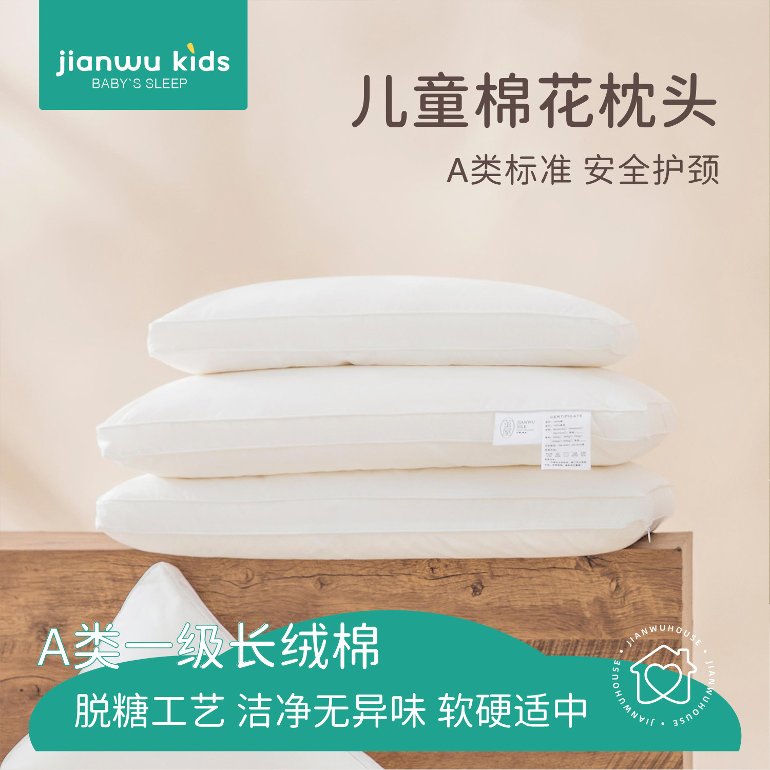儿童棉花枕头护颈助眠纯棉a类幼儿园专用2岁3岁到6岁以上四季通用