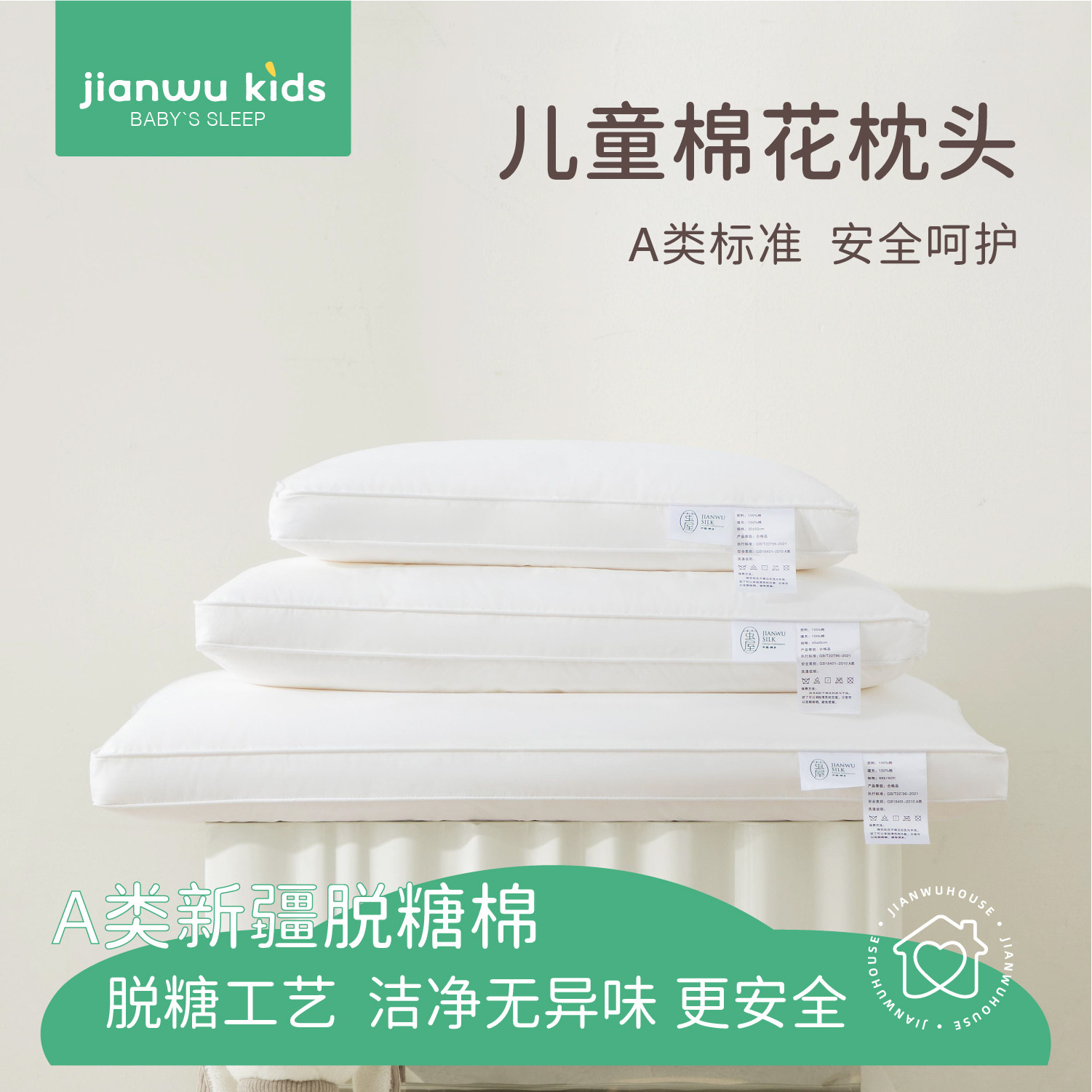 A类纯棉幼儿棉花枕四季通用