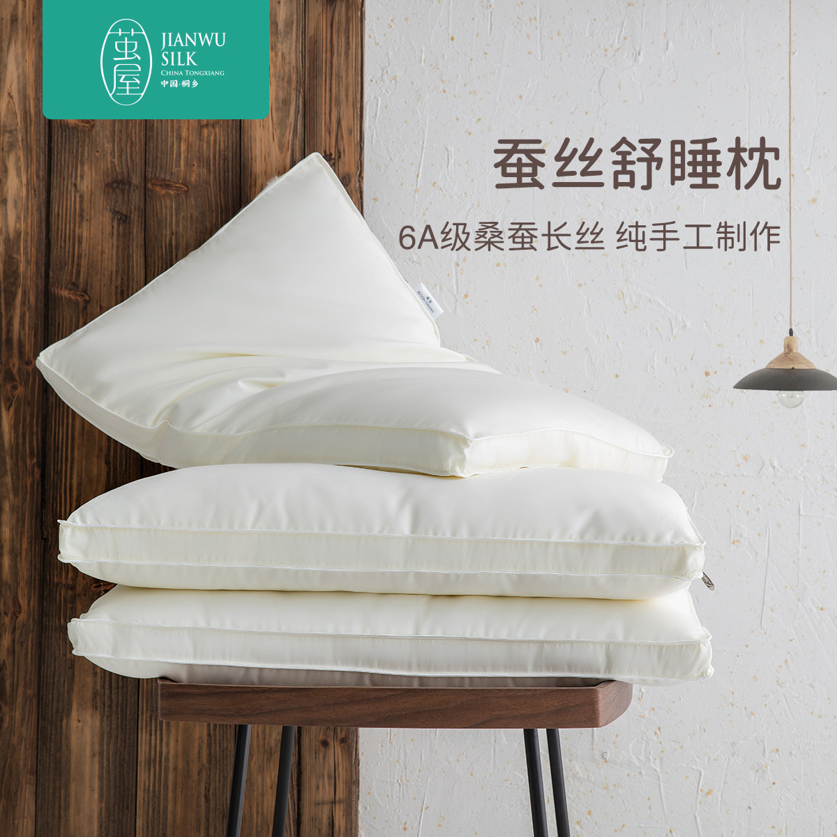 a类桑蚕丝纤维枕护颈椎助睡眠女性低枕头柔软五星级酒店专用枕芯