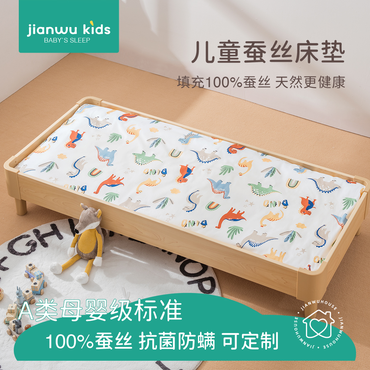 a类幼儿园床垫午休专用儿童蚕丝垫被四季通用可定制秋冬拼接床褥