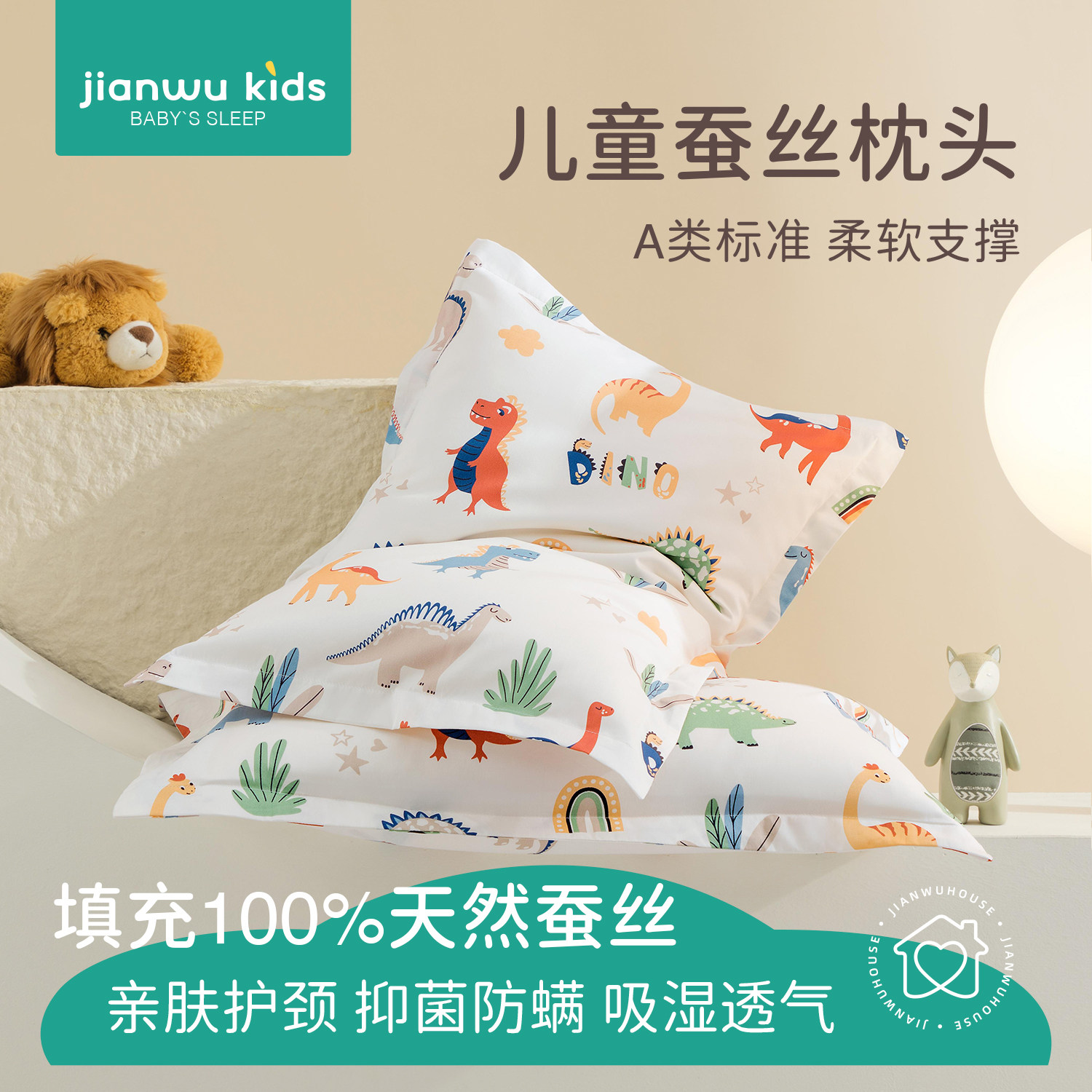 幼儿园宿舍午睡专用四季通用枕头儿童1岁以上a类蚕丝枕芯全棉枕套