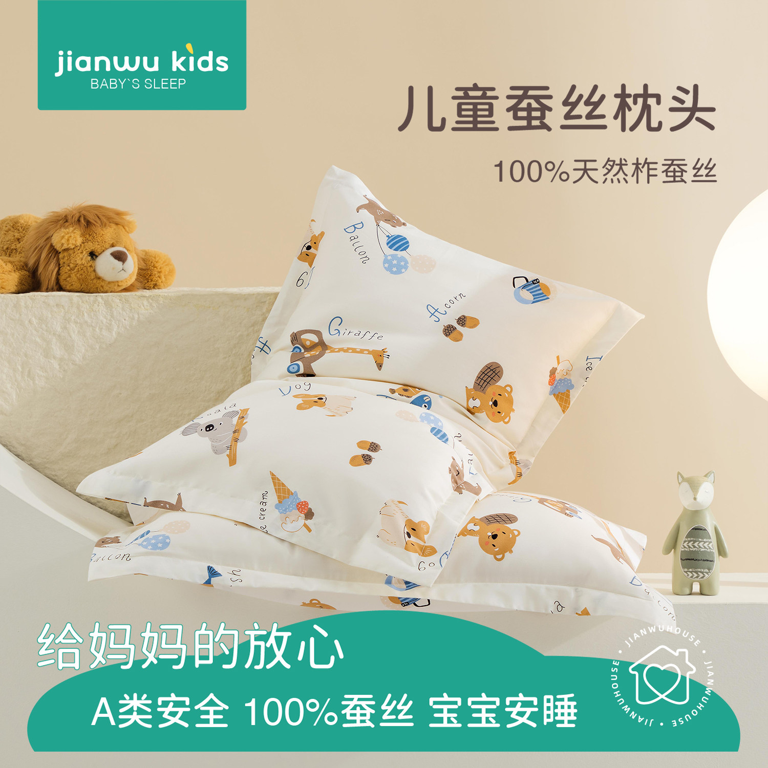 a类枕头儿童护颈助睡眠幼儿园专用2岁到6岁以上四季通用蚕丝枕头