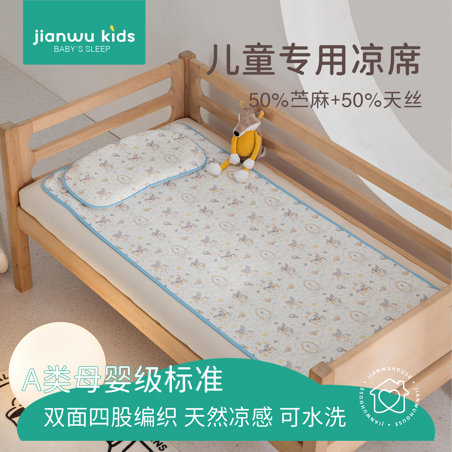 幼儿园凉席午睡专用席婴儿凉席a类母婴级儿童苎麻天丝凉垫软席子