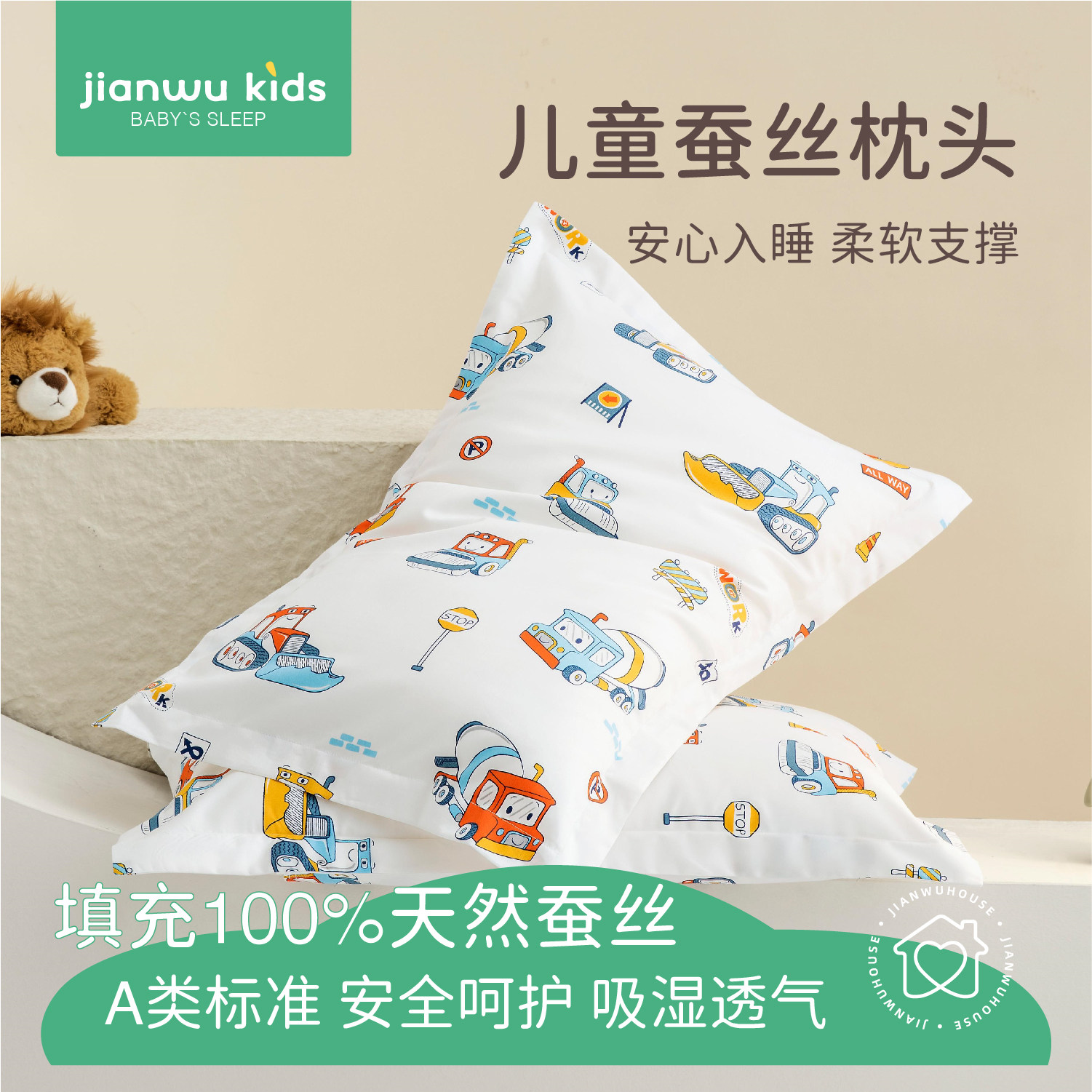 儿童100%天然蚕丝枕头图片