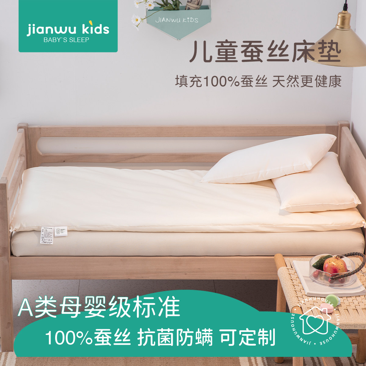 儿童蚕丝垫幼儿园床垫褥子四季通用宝宝睡觉专用可定制春夏垫被芯