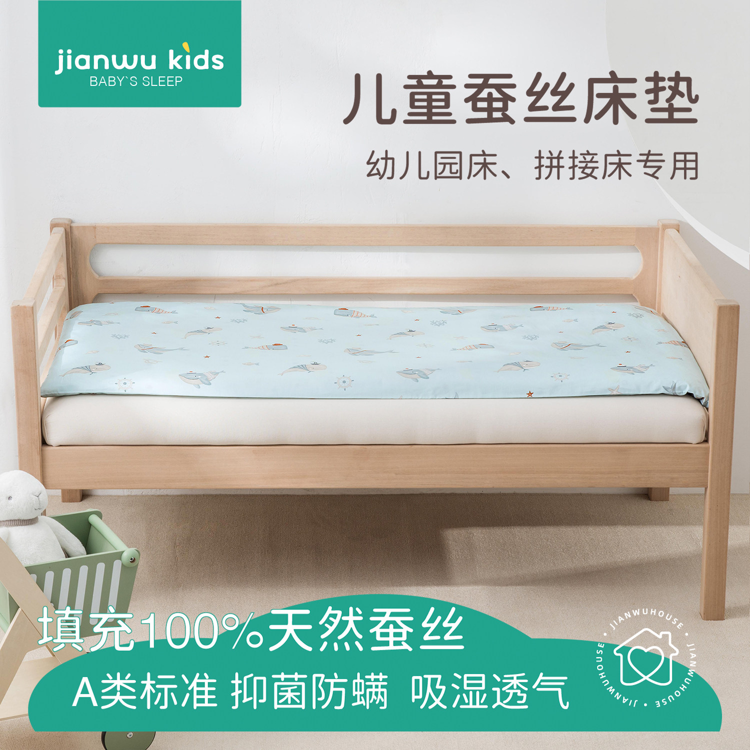 幼儿园蚕丝垫午休专用a类儿童床垫可定制秋冬拼接床褥子四季通用