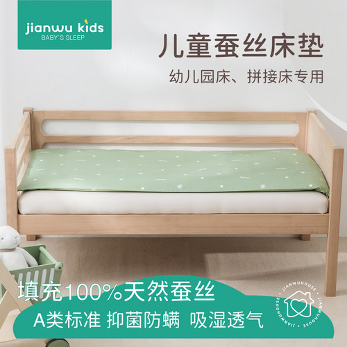 a类儿童蚕丝床垫幼儿园小学专用