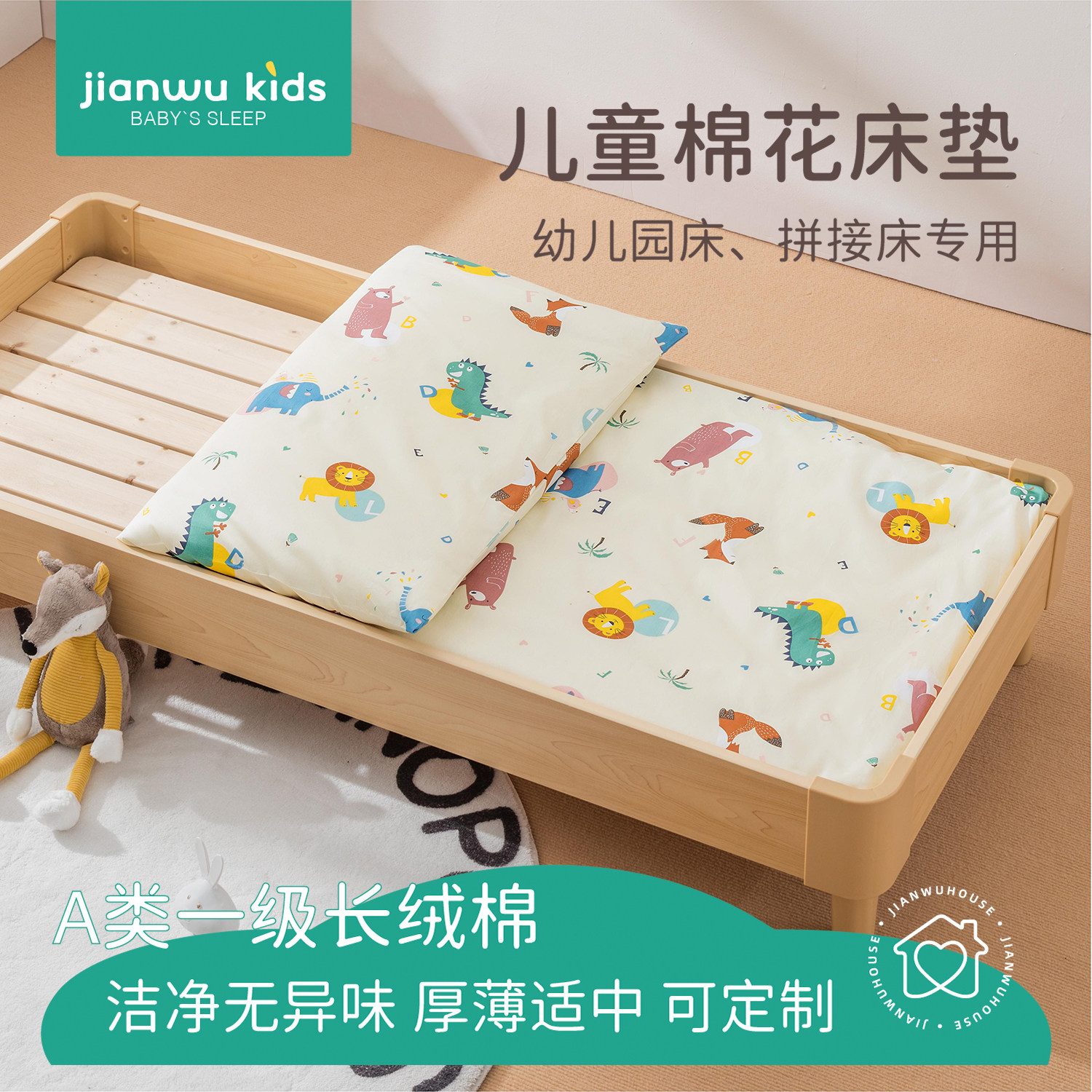 儿童幼儿园床垫褥子宝宝午睡专用婴儿拼接床褥春夏棉花垫褥芯定制