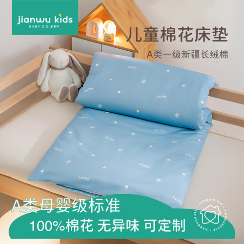 a类棉花垫芯床垫宝宝拼接床睡觉褥子儿童幼儿园专用床垫四季通用