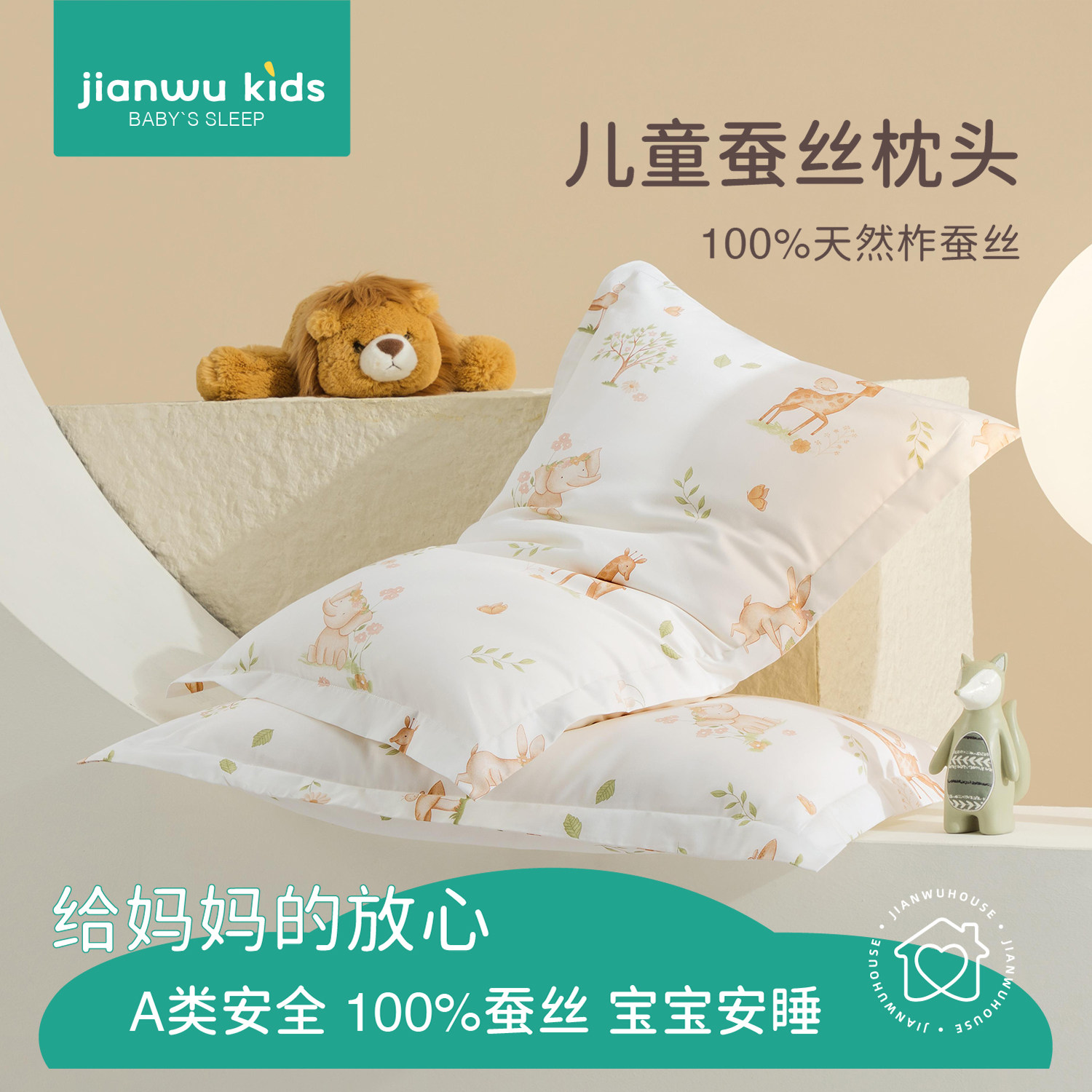 幼儿园小学生午睡1岁2岁3到6岁以上宝宝枕芯枕头儿童专用蚕丝枕头