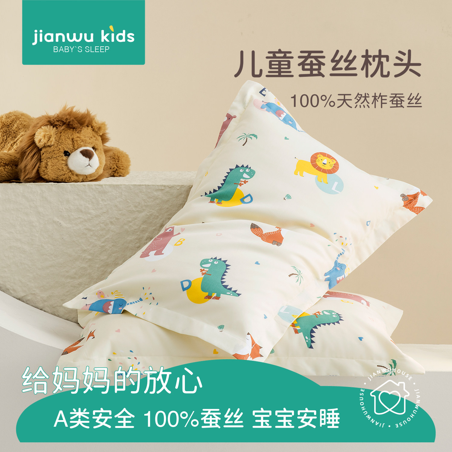 儿童蚕丝枕头宝宝幼儿园午睡专用1岁2岁3到6岁以上四季通用枕芯,床上用品,枕头/枕芯,淘宝优惠券,粉丝福利购,淘宝优惠卷