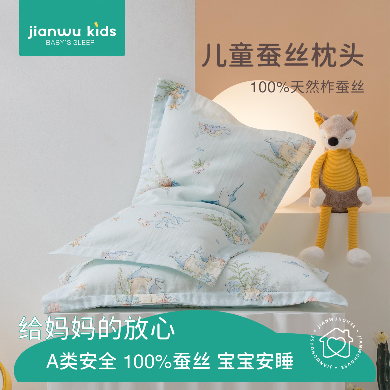 a类蚕丝枕芯全棉枕套幼儿园宿舍午睡专用四季通用枕头儿童2岁以上,床上用品,枕头/枕芯,淘宝优惠券,粉丝福利购,淘宝优惠卷