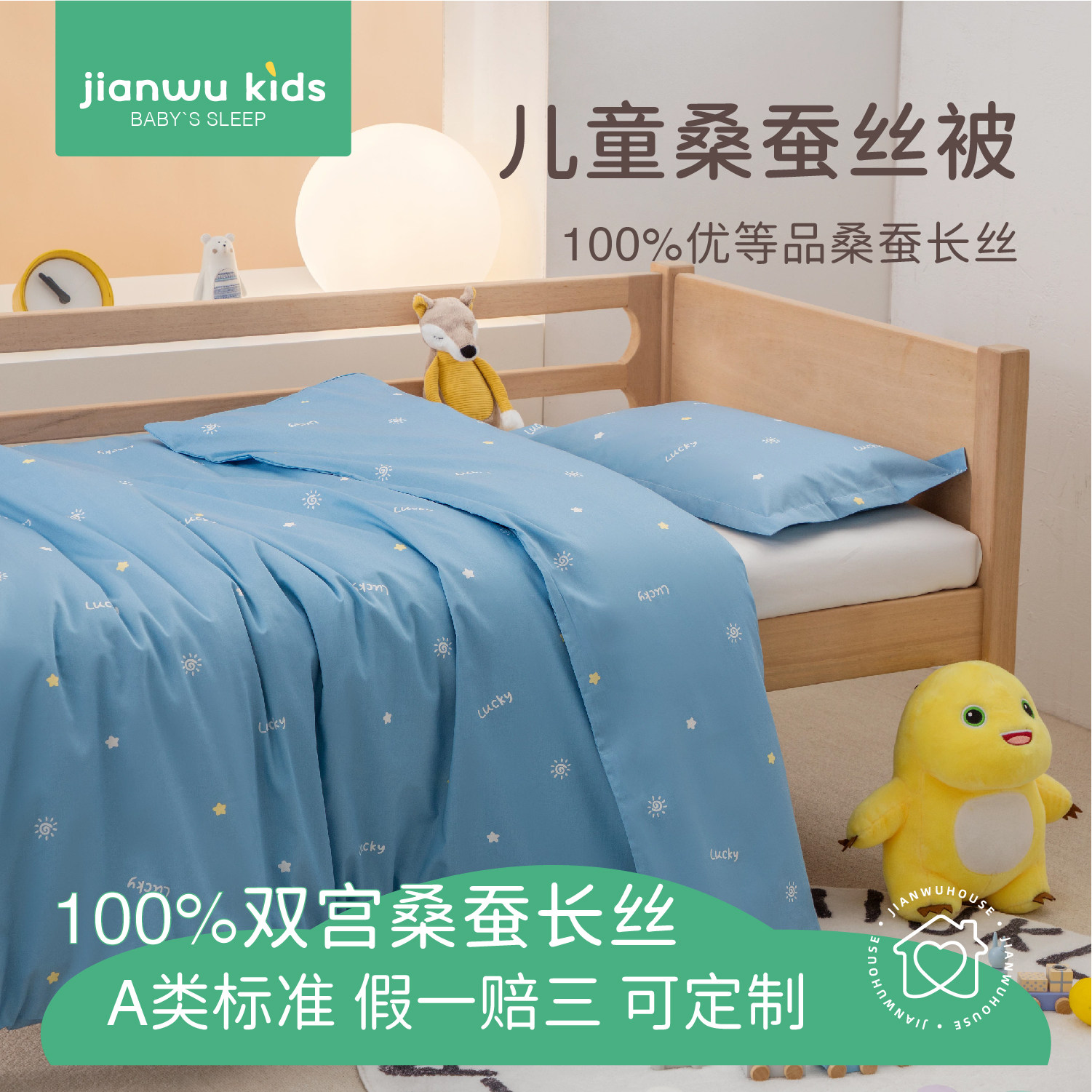 儿童桑蚕丝夏凉薄款午睡定制被