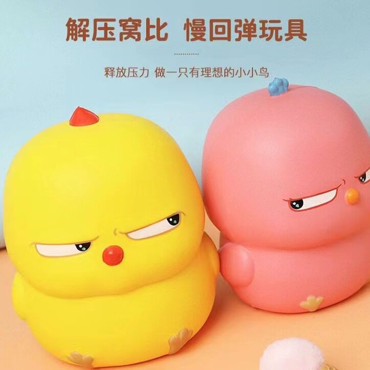 新品窝比捏捏乐很拽鸭解压发泄鸡瞪眼窝比鸡卡通减压神器儿童玩具,玩具/童车/益智/积木/模型,创意/整蛊玩具,淘宝优惠券,粉丝福利购,淘宝优惠卷