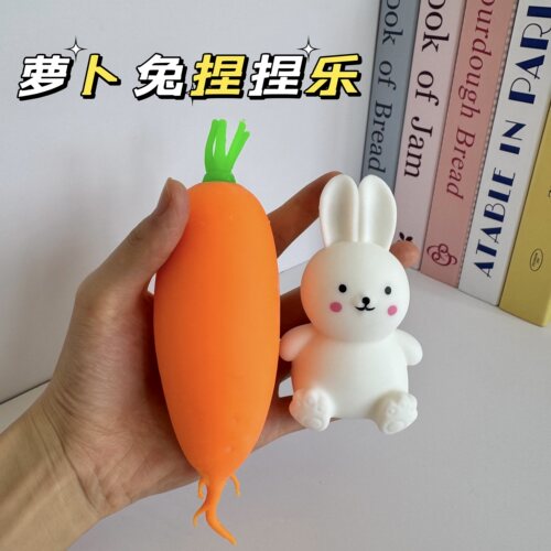 新款胡萝卜小白兔子捏捏乐发泄