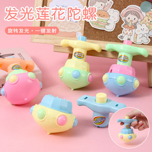 发光莲花陀螺旋转陀螺地摊热卖 幼儿园学生开学实用奖品宝宝小礼品