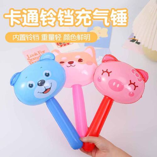 儿童玩具卡通动物充气锤子带铃铛