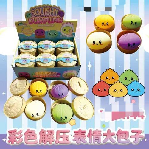 叉烧包减压发泄发光玩具其他