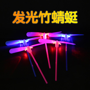 发光竹蜻蜓80后怀旧发光玩具小礼品夜市地推户外闪光玩具地摊货源