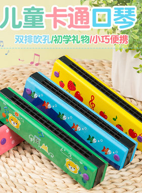 木质口琴16孔口风琴玩具幼儿园学生初学者吹奏乐器幼儿园奖品礼物
