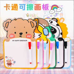 旦奖励礼品实用赠品 儿童卡通玩具可擦画板送小学生幼儿园礼物元