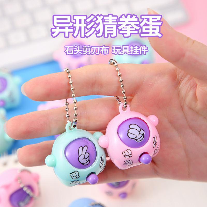 猜拳蛋节日地推活动赠品幼儿园学生奖励实用小礼品创意生日回礼物