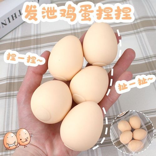 解压玩具发泄玩具其他