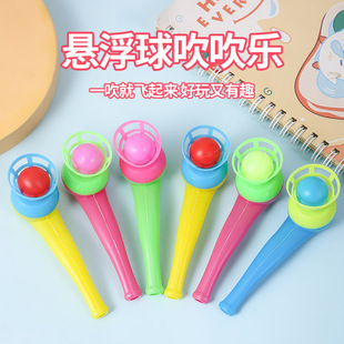 创意80后怀旧悬空悬浮烟斗吹球玩具儿童益智小孩礼物吹龙悬浮球