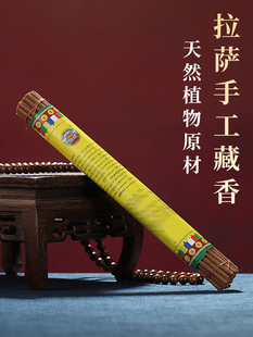 尼木古宝拉萨藏香天然植物香檀香西藏产天然线香醇厚室内家用卧香