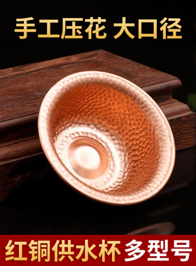 民族风手工红铜光面压花供水碗