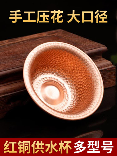 民族风手工红铜光面压花供水碗