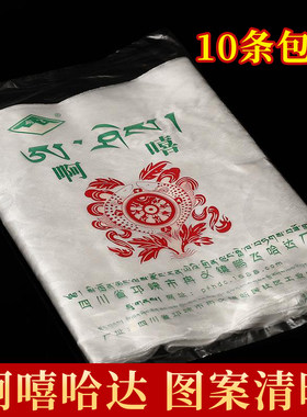 白色吉祥阿嘻哈达西藏哈达