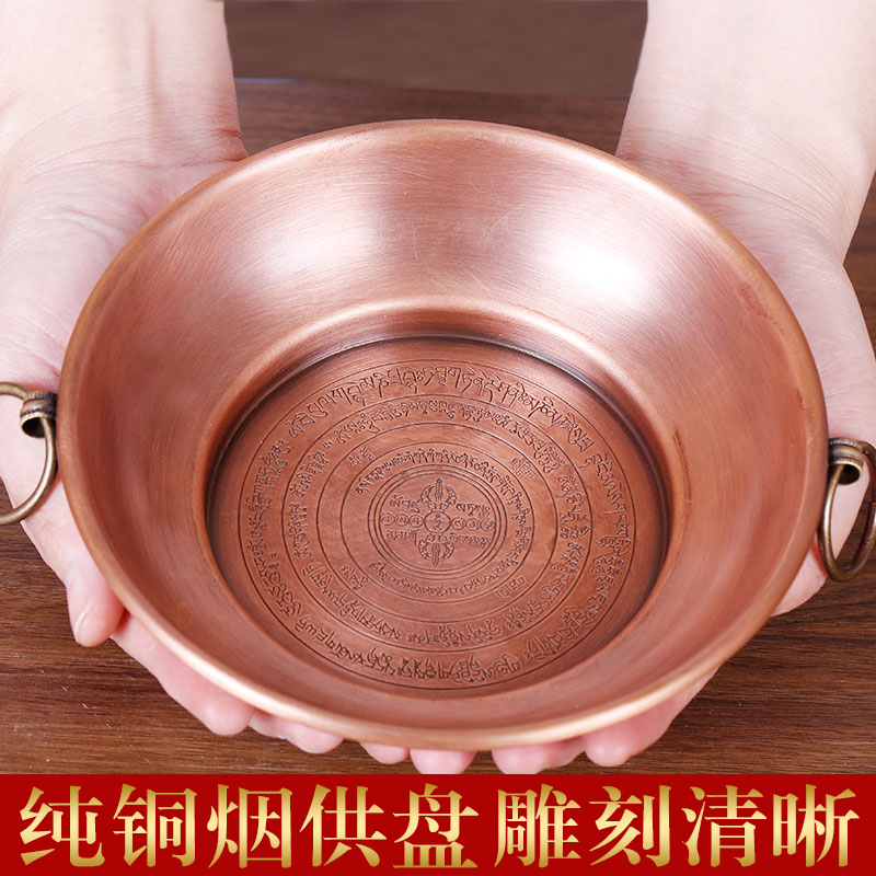 藏式烟供盘火供纯铜紫铜薰香炉盘