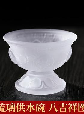 藏式水琉璃高脚莲花八吉祥供水杯