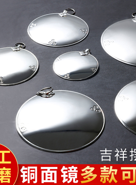 黄铜八卦镜凸镜手工打磨三才面镜