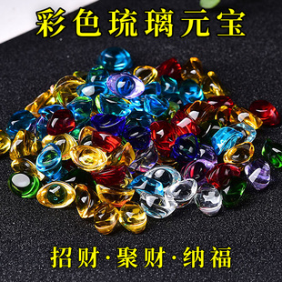 七彩琉璃水晶元宝招财开业礼品曼扎盘佛像装藏宝瓶供佛混合1斤装