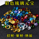 藏宝瓶供佛混合1斤装 七彩琉璃水晶元 宝招财开业礼品曼扎盘佛像装