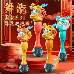 舞龙泡泡机全自动大容量儿童手持天使泡枪充电男女孩玩具生日礼物