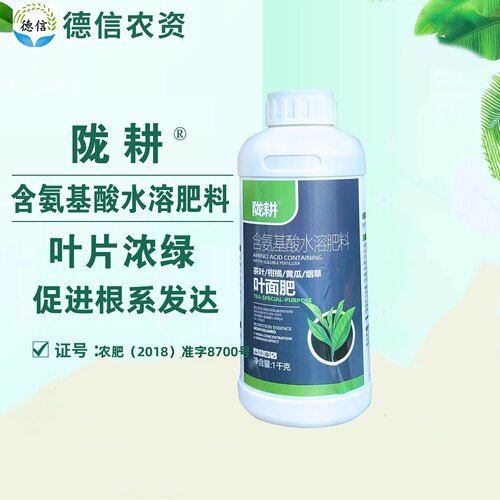 陇耕含氨基酸水溶肥料叶片浓绿促进根系发达叶面肥