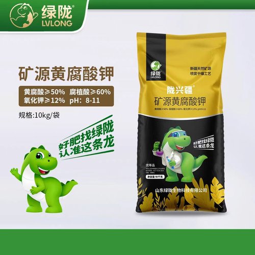 矿源黄腐酸钾调土生根