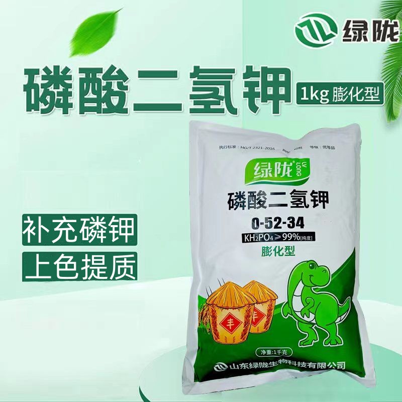 绿陇 膨化型磷酸二氢钾 磷钾肥磷肥钾肥上色提质冲施肥叶面肥料