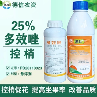剑牌速壮25%多效唑荔枝控梢生长调节剂多效唑悬浮剂农药