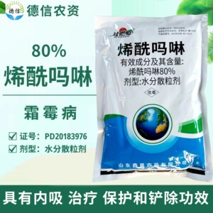 鑫星过把瘾80%烯酰吗啉水分散粒剂葡萄霜霉病杀菌剂农药