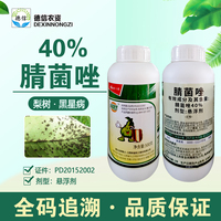 江西禾益40%腈菌唑悬浮剂农药杀菌剂果树梨树黑星病杀菌剂农药腈