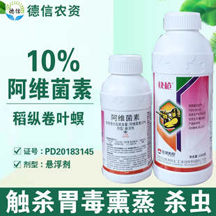美邦快枪10%阿维菌素悬浮剂水稻稻纵卷叶螟杀虫剂阿维菌素农药