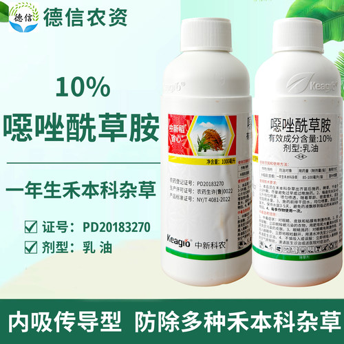 一年生禾本杂草10%噁唑酰草胺