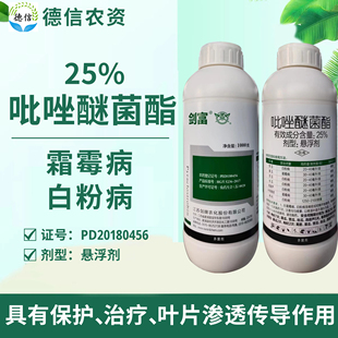 剑牌剑富25%吡唑醚菌酯苦瓜西葫芦白粉病叶用莴苣黄瓜霜霉病农药