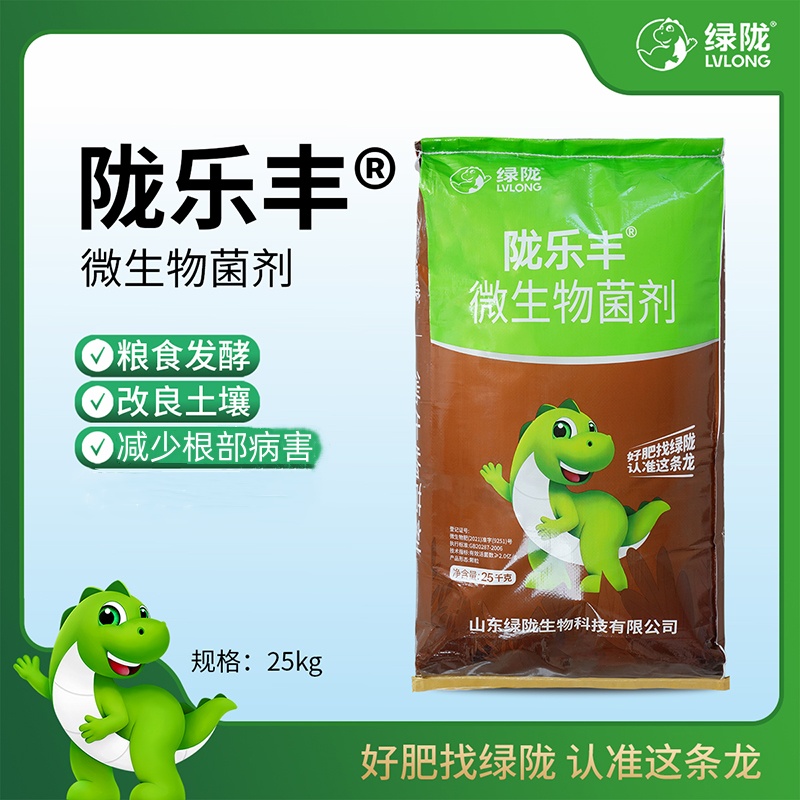 绿陇陇乐丰微生物菌剂改良土壤养地微生物菌肥25kg